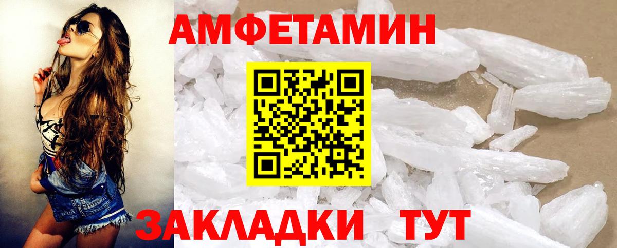 Елизово  АМФ Розовый  Amphetamine  АМФЕТАМИН  Вход с VPN 
