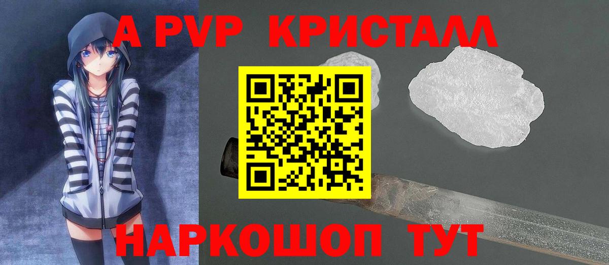 А ПВП VHQ Елизово