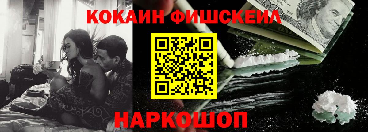 КОКАИН Эквадор  Вход с VPN  COCAIN  Кокаин Columbia  Елизово 