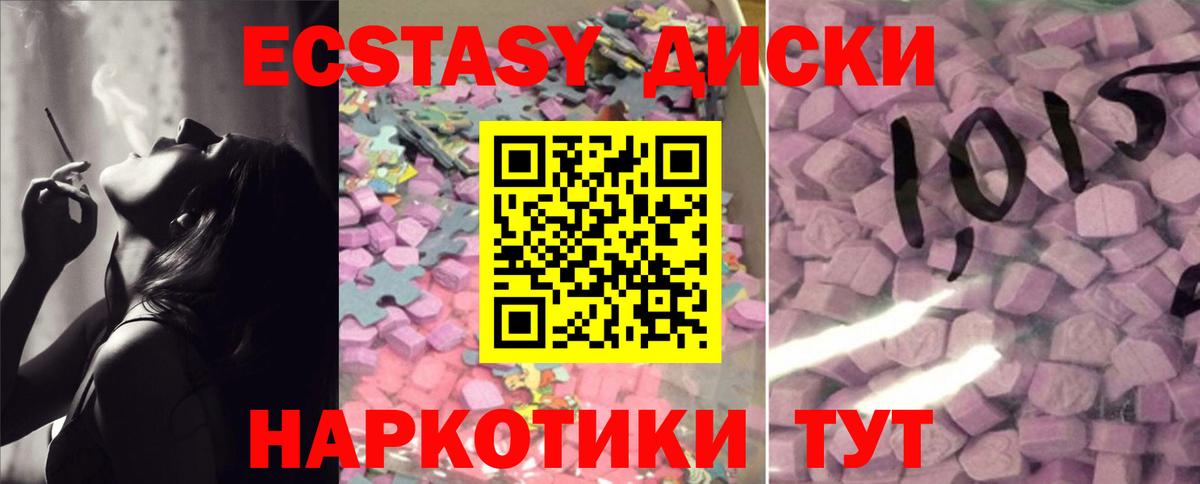 купить закладку  Экстази mix  ОМГ ОМГ рабочий сайт  Вход с VPN  Ecstasy mix  Елизово 