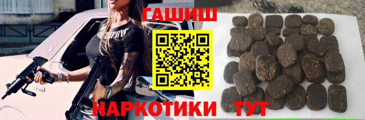 Гашиш гашик Елизово