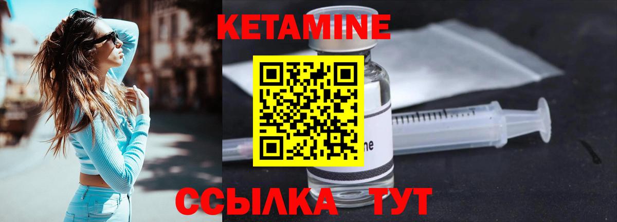 Кетамин VHQ  Кетамин ketamine  Елизово  Вход с VPN 