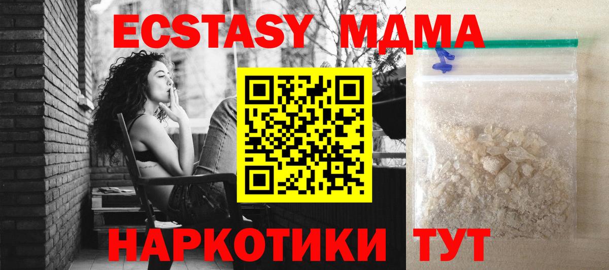 МДМА  МДМА молли  Елизово  Вход с VPN  MDMA crystal 
