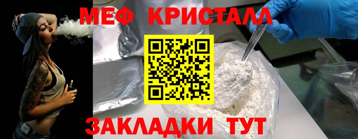 МЕФ mephedrone  Вход с VPN  гидра ONION  Елизово  Мефедрон 