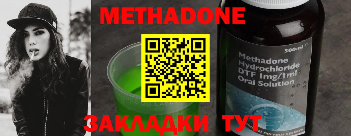 МЕТАДОН кристалл  Вход с VPN  Елизово 