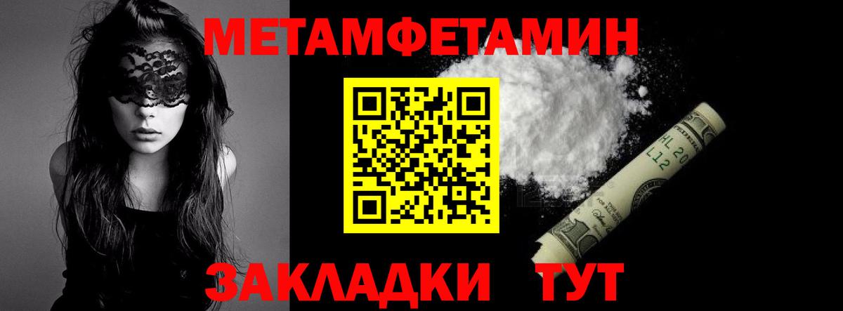 Елизово  МЕТАМФЕТАМИН винт  Вход с VPN 