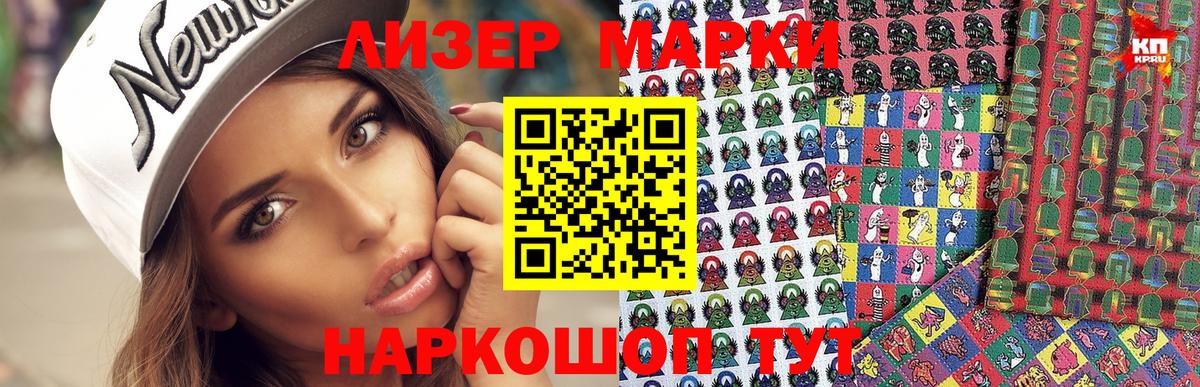 Марки N-bome 1,5мг Елизово