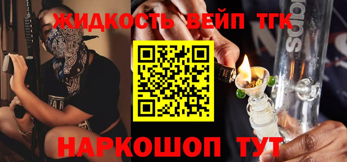 Дистиллят ТГК Wax  Дистиллят ТГК THC oil  Вход с VPN  Елизово 