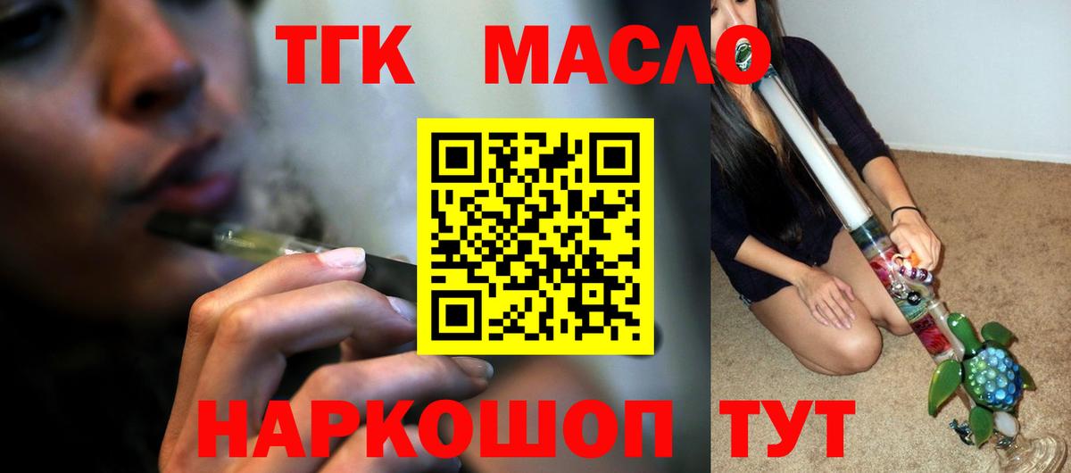 Дистиллят ТГК жижа Елизово